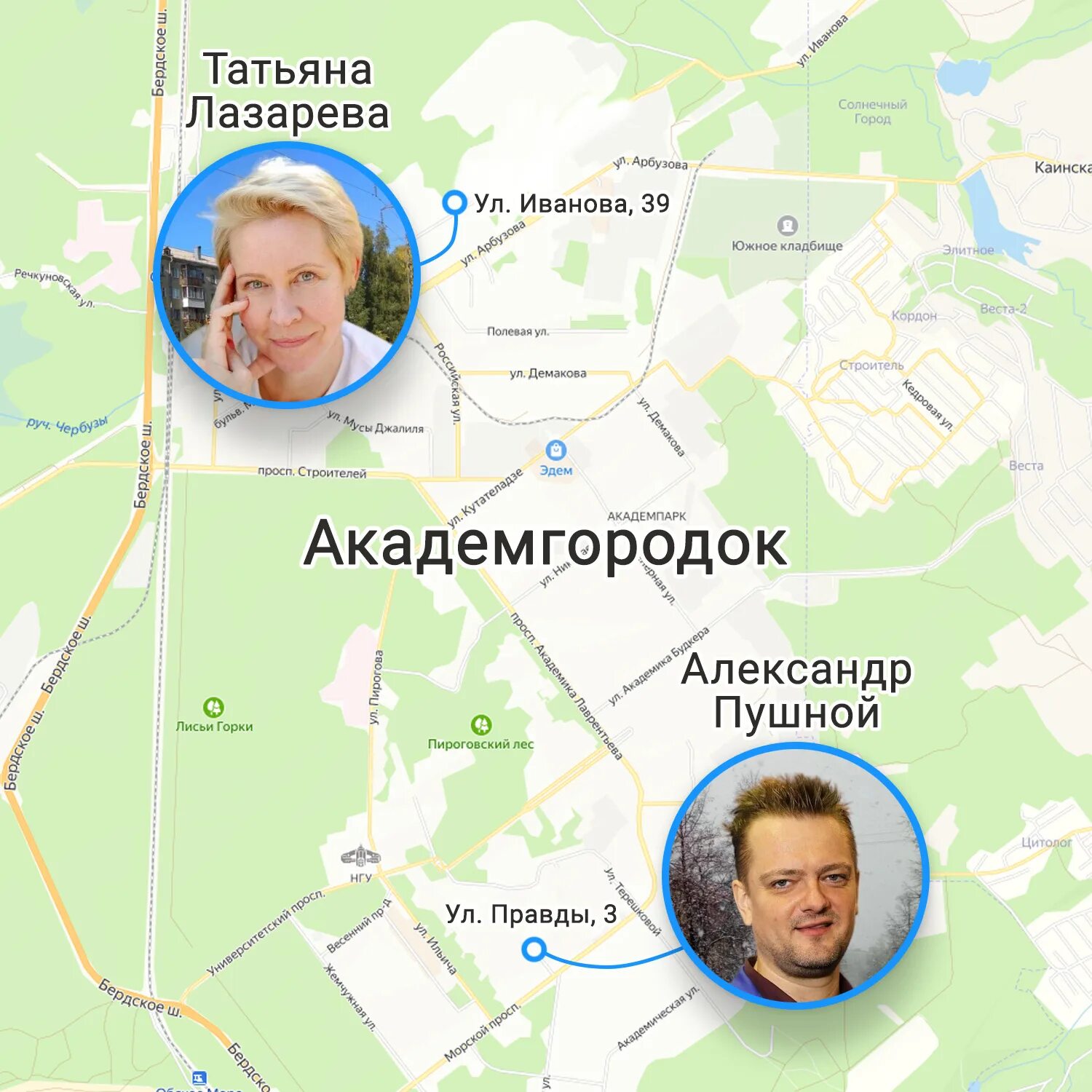 Какие известные люди живут в новосибирской области. Известные люди жившие в Новосибирске. Карта где живут знаменитости. Знаменитости которые живут в Новосибирске. Знаменитости проживающие в Москве.
