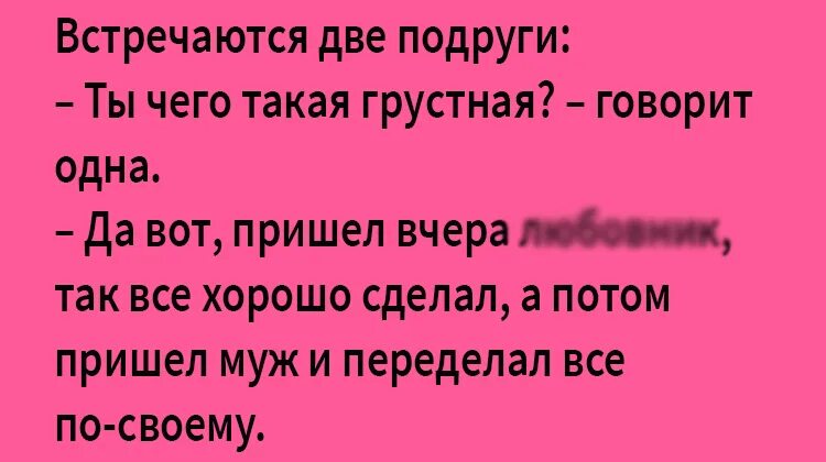 Анекдоты свежие про корпоратив. Анекдоты про корпоратив. Анекдоты про корпоратив смешные. Анекдоты про корпоративные вечеринки. Вчера пришел с корпоратива с бабой