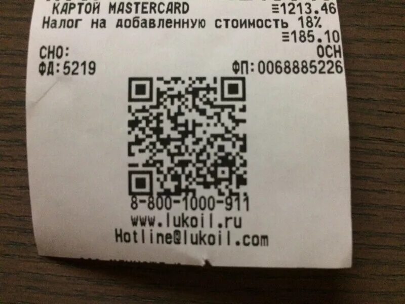 Qr код чек деньги