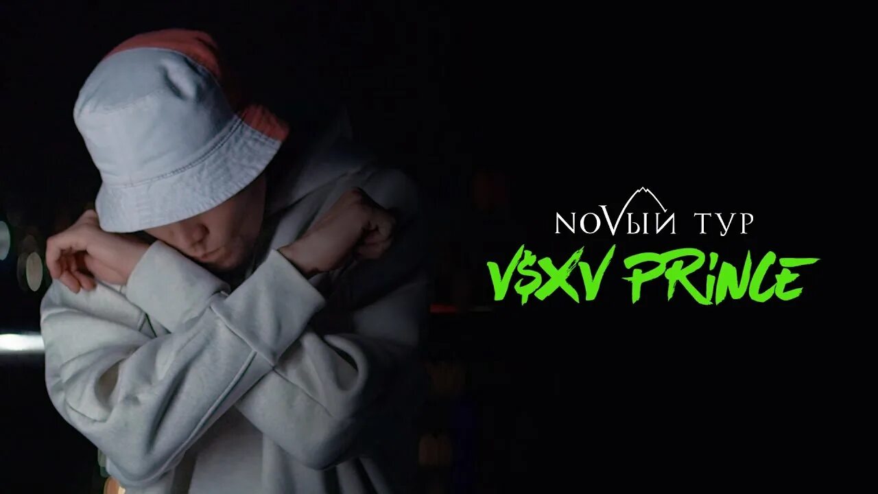 Шараут гуф baller v x v prince. Novый v $ x v prince. дом 50 v $ x v prince. v $ x v prince обои. мародёры v $ x v prince.