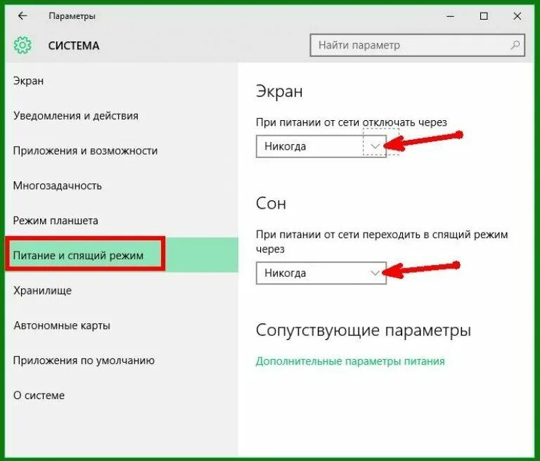 Как убрать спящий режим на windows. Убрать спящий режим на компьютере. Как отключить режим сна на компьютере. Как выключить спящий режим на компьютере.