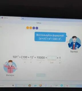 A b 3 учи