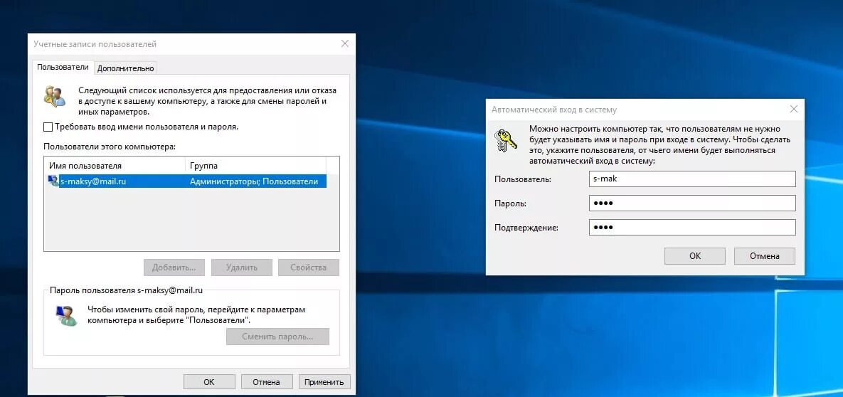 Автоматический вход без ввода пароля. Пароль для входа в систему. Пользователь пароль. Как убрать пароль. Имя пользователя и пароль.