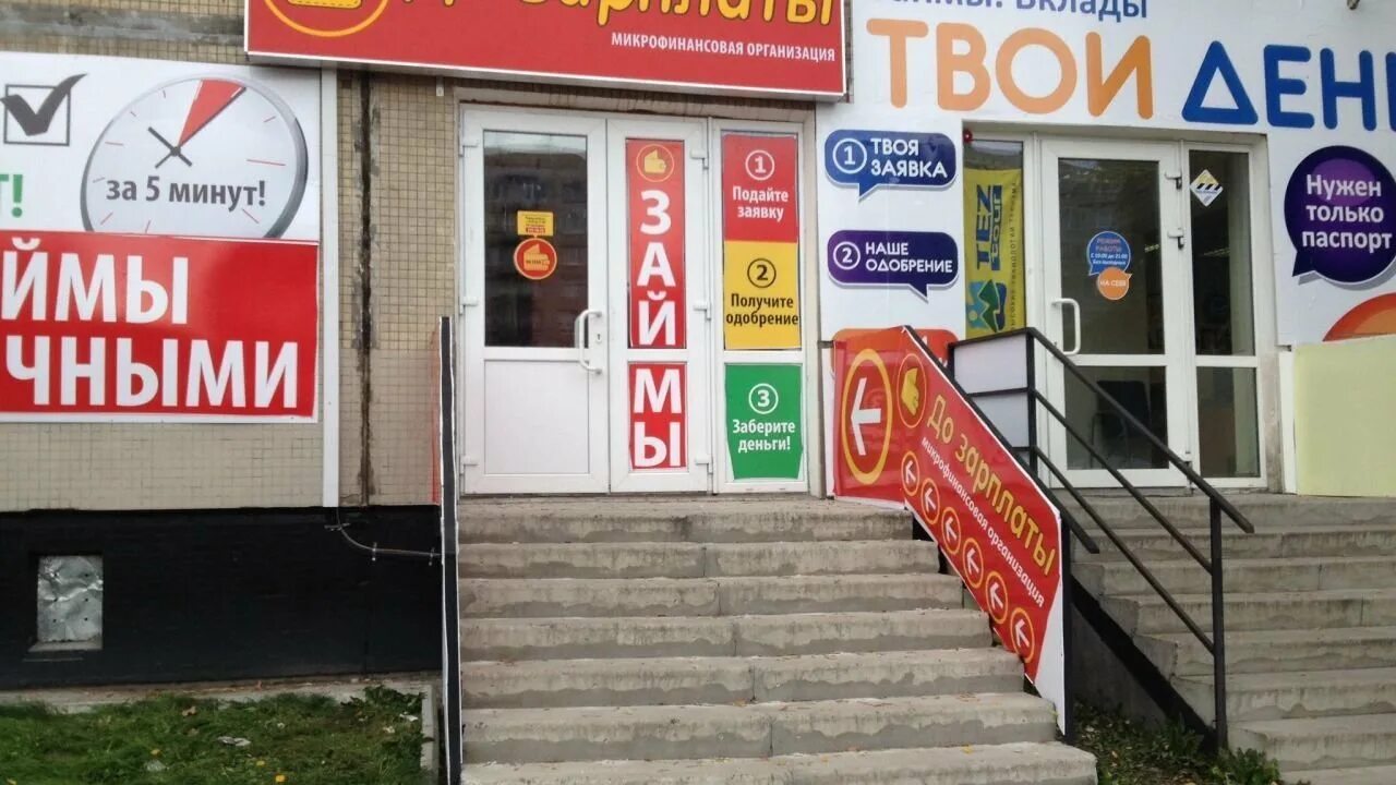 Займы новые фирмы. Деньги мфо. Займы самые новые на карту 2022. Микрозаймы 2023. Микрозаймы картинки.