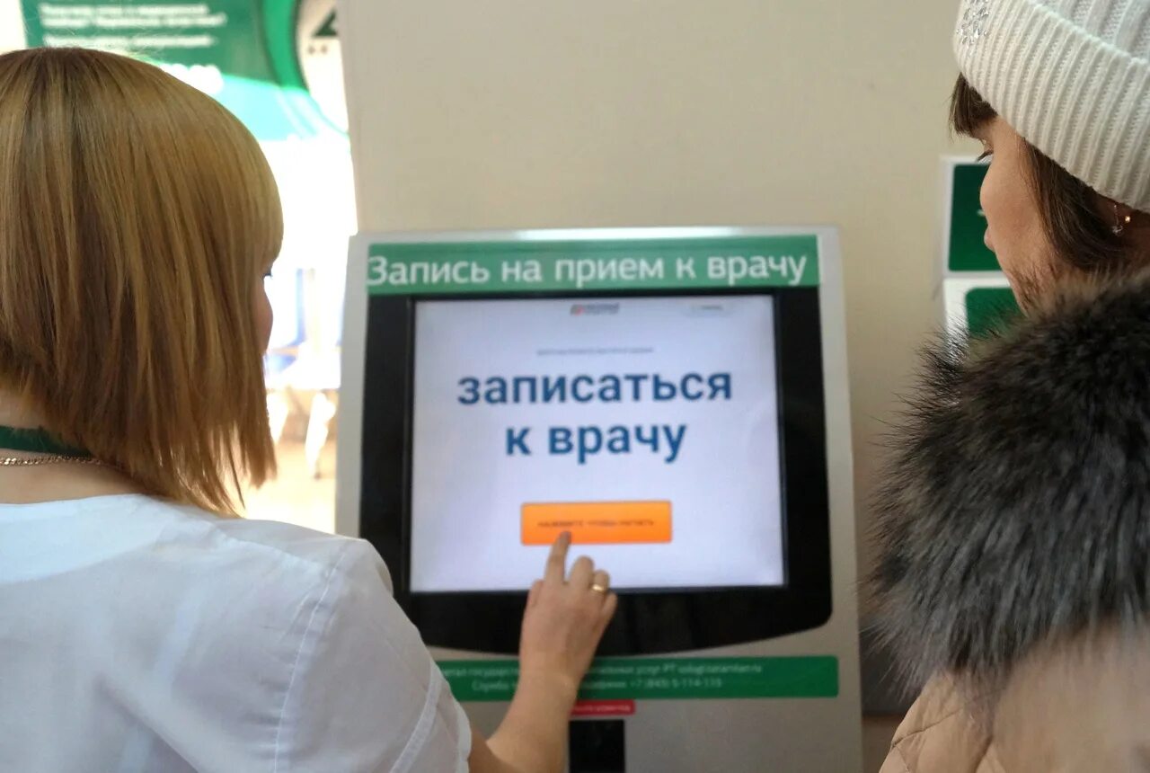 Встать в очередь к врачу. Запись на прием к врачу. записаться к врачу. запись к врачу изображение. запись на прием к врачу фото.