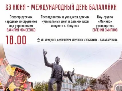 23 июня отмечается