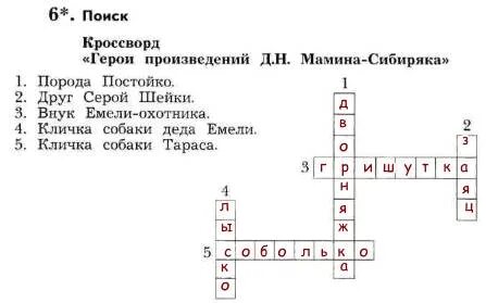 Друг серой