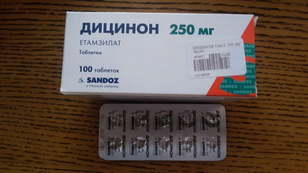 Дицинон таб 250мг 100. Дицинон таб. 250мг. Дицинон этамзилат. Дицинон таблетки 250мг 100шт. Дицинон 250 купить