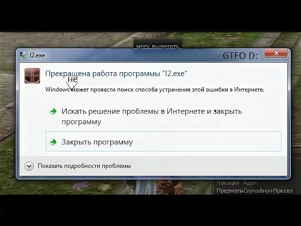 Прекращена работа программы проводник исправляем. Решение проблемы прекращена работа программы. ошибкой xr_3da.exe. прекращение работы программы setupuninstall. прекращена работа программы гта 3.