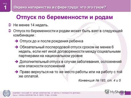 Тк отпуск 14 дней