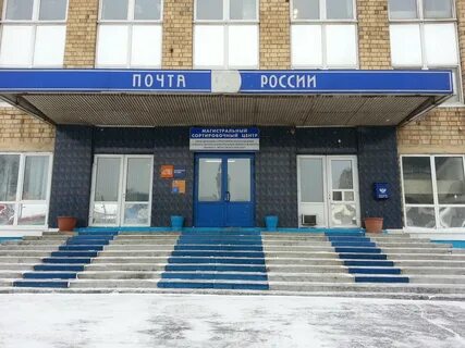 Сц почта