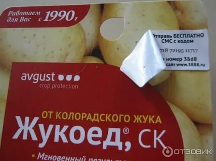 Жукоед как разводить