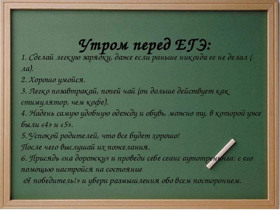 Примету перед экзаменом. Шуточные советы перед экзаменами. Приметы передкзаменом. Слова перед экзаменом.