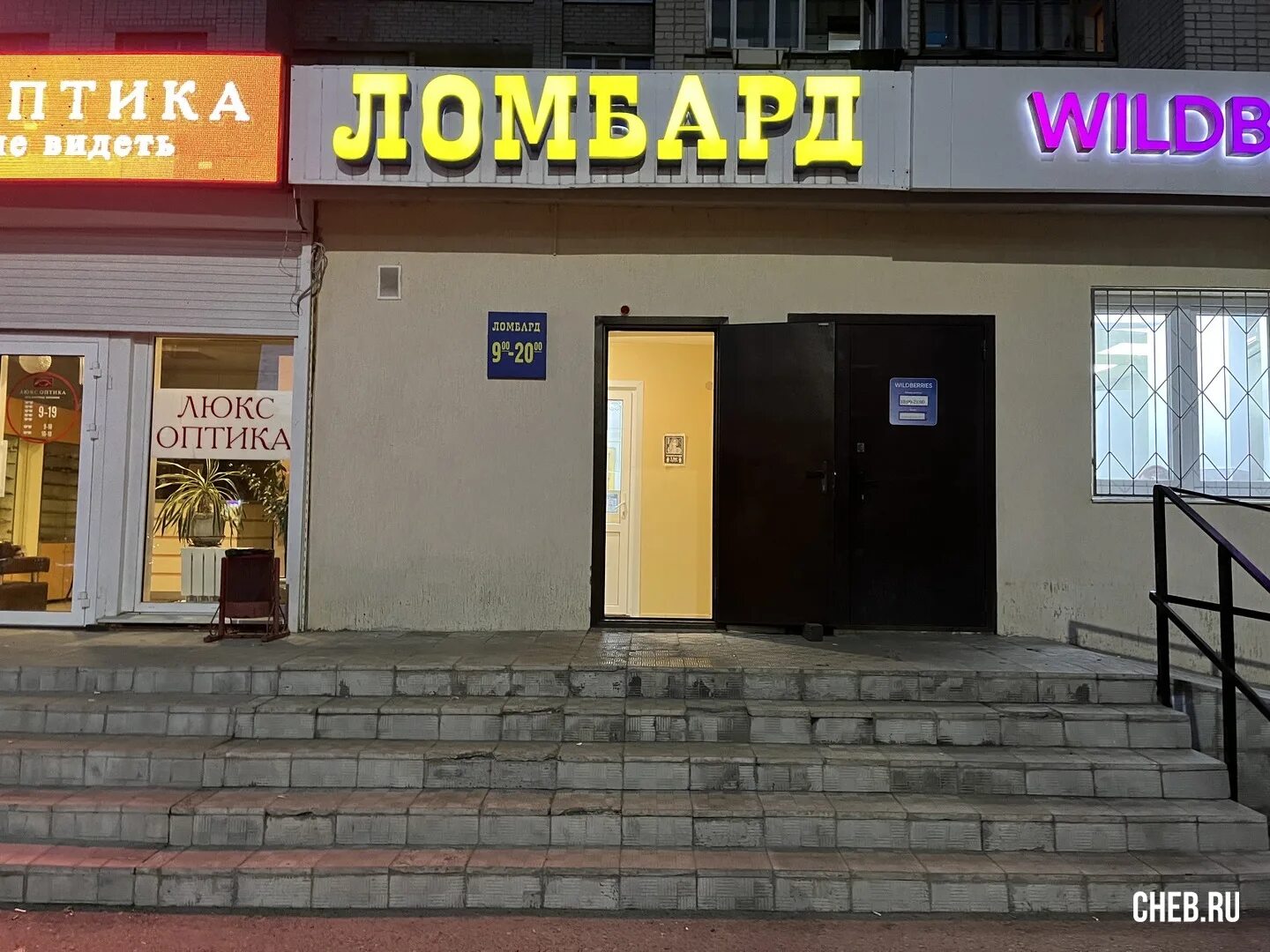 Кравьл, 88,улица. Часы на новом арбате 15. Магазин 585 на арбате. Москва, улица арбат, 38/1с2. Ломбард москва.