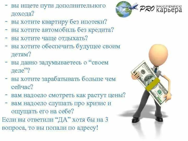 Список дополнительного дохода. Цитаты про дополнительный заработок. цитаты про доп доход. дополнительные источники дохода.