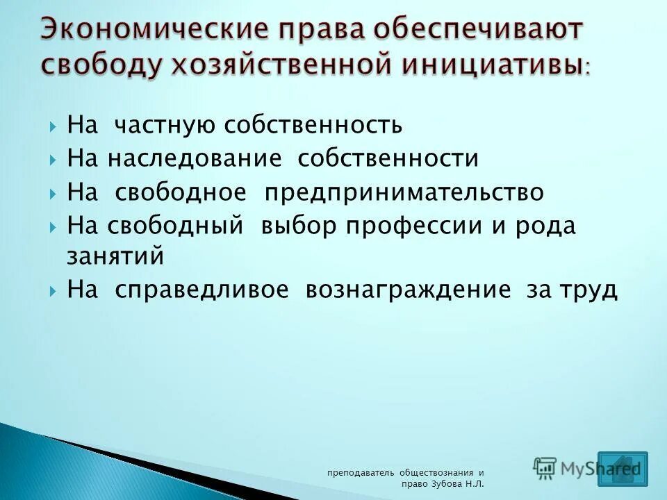 Что надо сдавать на учителя начальных классов после 11. Учитель истории и обществознания. Что сдавать на учителя обществознания. Что сдавать на учителя обществознания. Что сдавать на учителя обществознания.