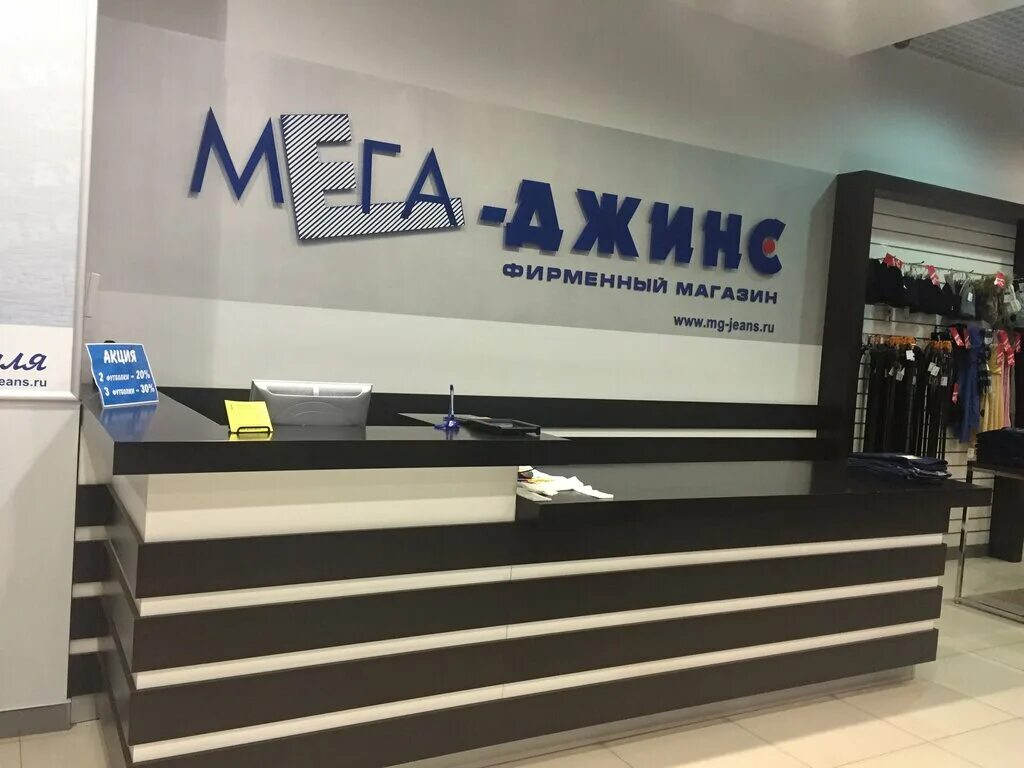 Панорама: Мега-джинс, торговый центр, ул. Воровского, 123А, Киров - Яндекс Карты