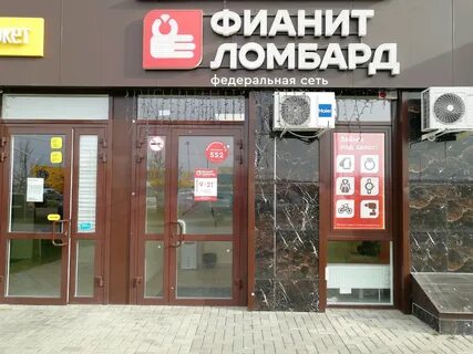 Ломбард краснодар