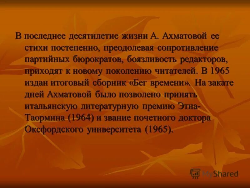 постепенно стихи. стихи о маме. стихи. красивые стихи в картинках. роман в стихах жанр произведения.