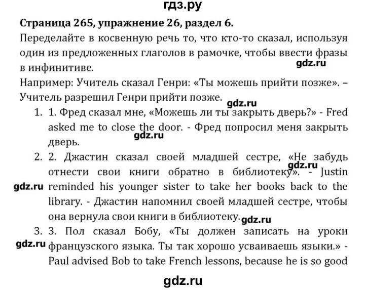 Русский язык 2 класс стр 136-137. Смешные страницы 404. Страница 265. Страница 265. Математика стр 58 номер 5.