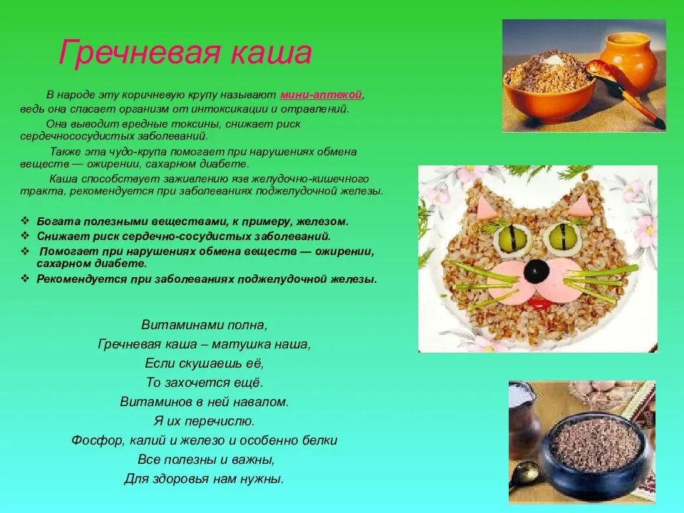 Греча правильно говорить