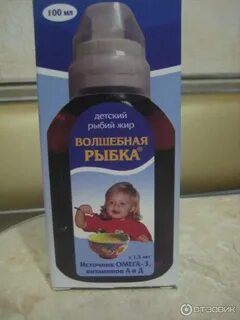 Волшебная рыбка отзывы