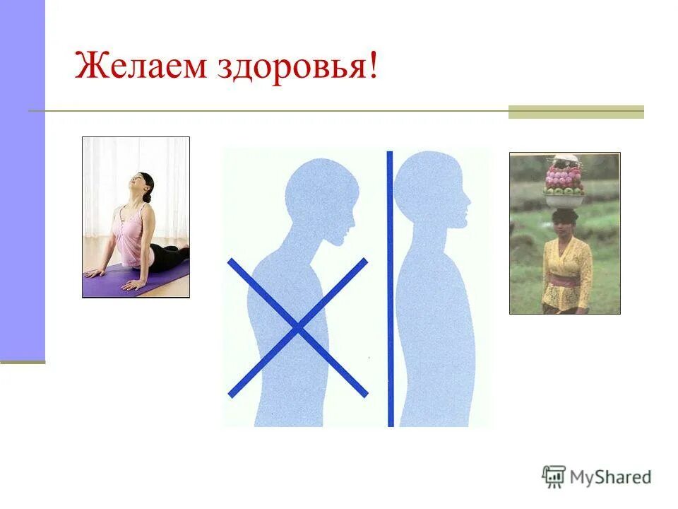 Выявление нарушения плоскостопия осанки лабораторная. Выявление нарушения плоскостопия осанки лабораторная
