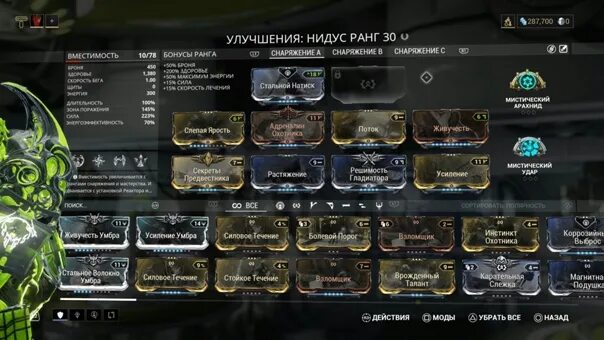 Игрок с максимальным уровнем таланта 28. Warframe Брамма кува билд 2021. Нидус билд варфрейм. Огрис билд.