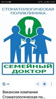 Семейный доктор клубная