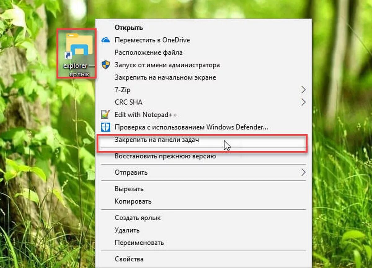 Перемещение ярлыков. Закрепить панель задач. Закрепления ярлыков на панели задач. Закрепление приложения на панели задач. Панель задач в папке.