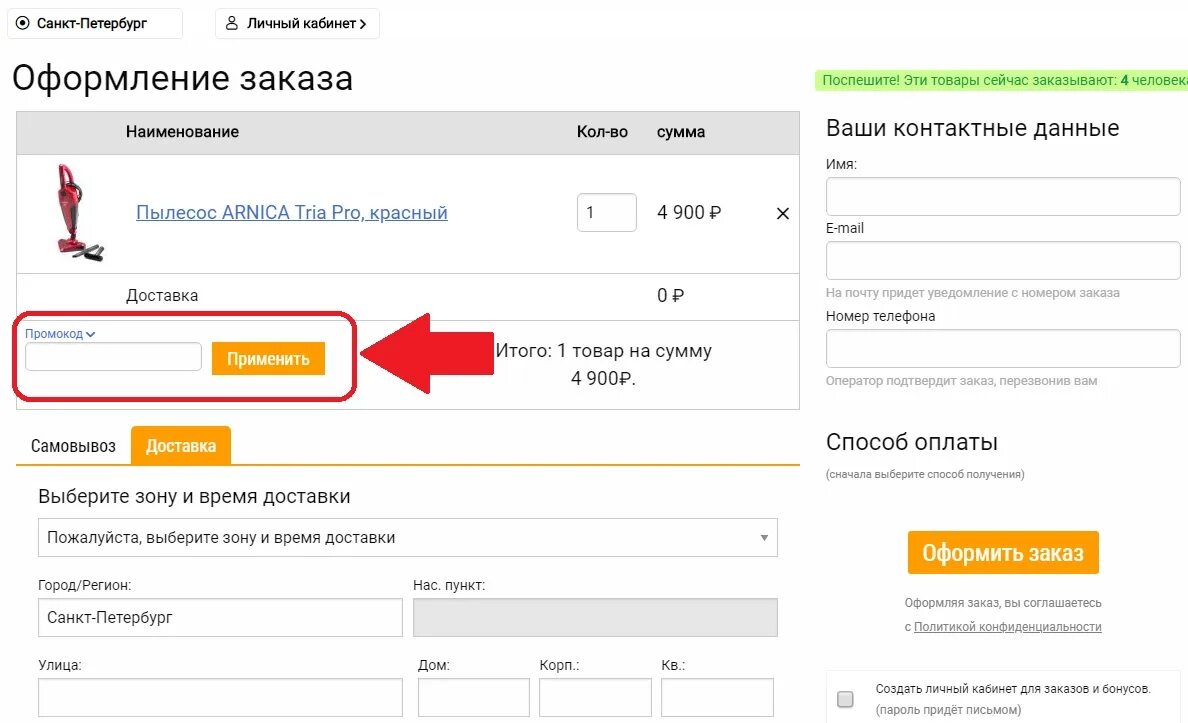 Мои заказы в личном кабинете