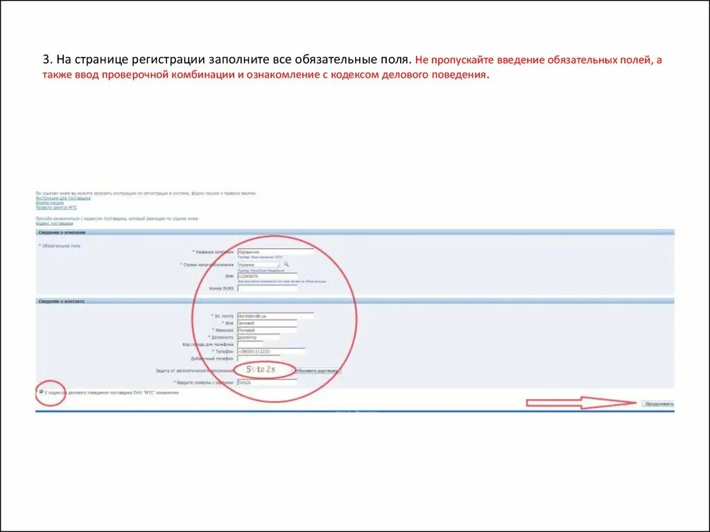 Поле характеристика не заполнено. Не заполнены обязательные поля. ошибка: не заполнено обязательное поле: &quot;входящий остаток&quot;. заполните все обязательные поля. обязательное поле.