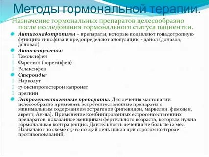 Обследование гормонов