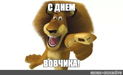 Алекс мем
