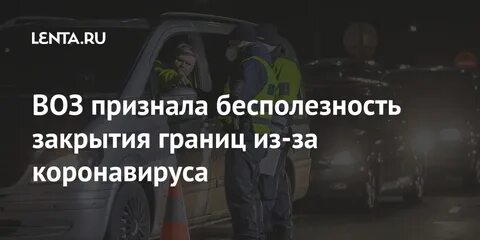 Воз признал