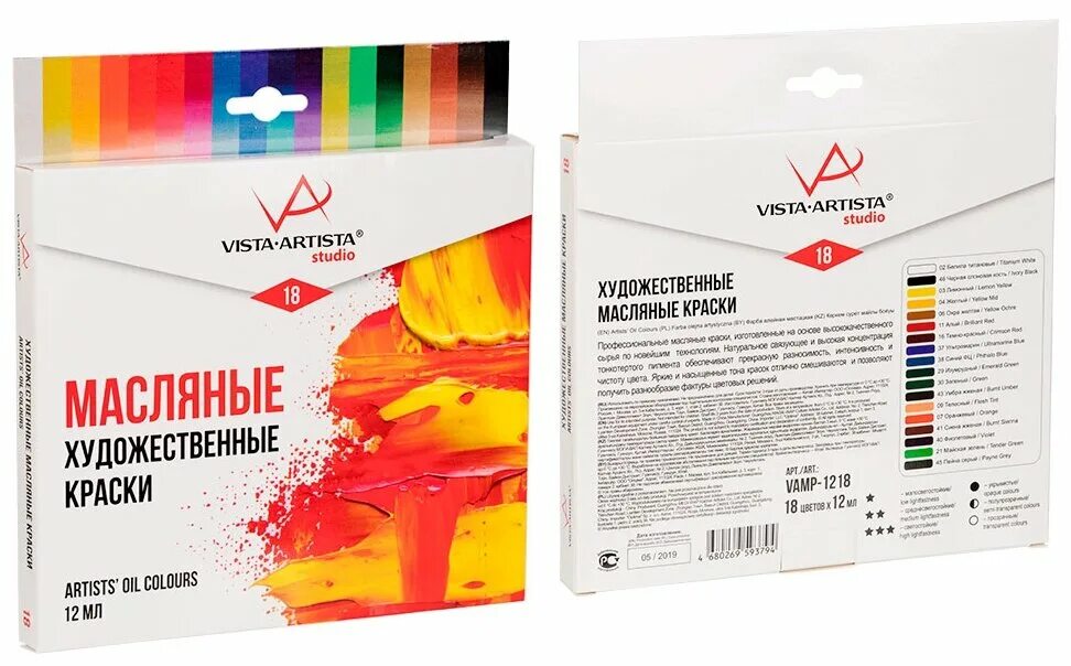 Vista artista масляные краски. Vista краска. Vista краска. Vista artista масляные краски. краска акриловая vista-artista 75 мл.