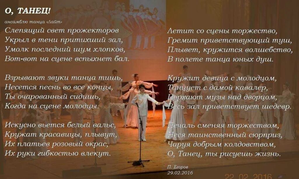 Стих подводка к танцу. Подводки к танцам в стихах в детском саду. Подводка к весеннему танцу. Подводка к танцу. Подводки к танцам в стихах в детском саду.