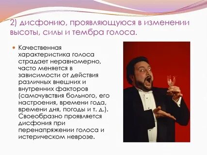 Тембр голоса примеры