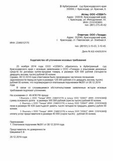 Формы искового заявления в арбитражном процессе