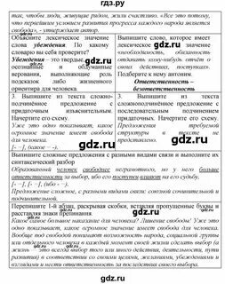 Русский язык 9 класс рыбченкова упр 19. Русский язык 9 класс рыбченкова упр 19