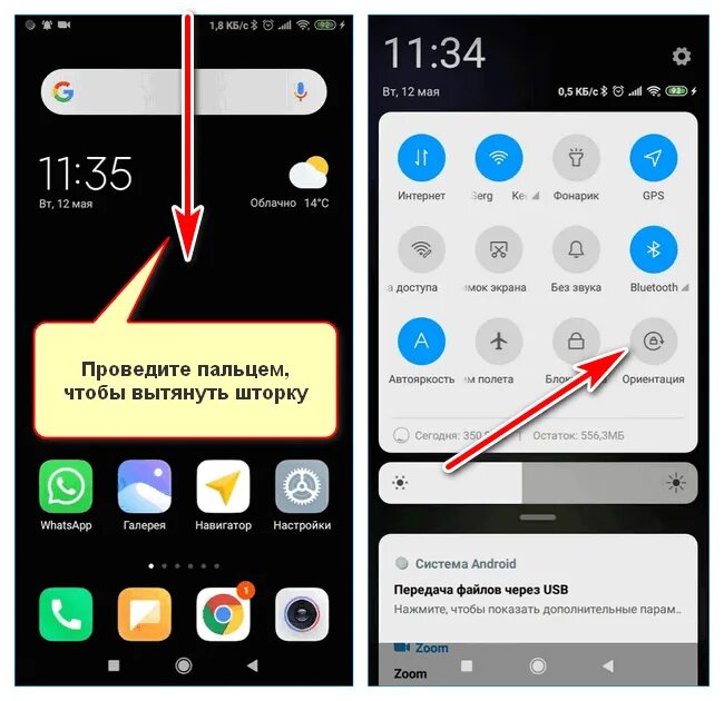 Перевернутая камера на ноутбуке. Как перевернуть изображение в веб камере. Перевернуть камеру. Как сделать чтобы камера поворачивалась. Как сделать чтобы камера поворачивалась.