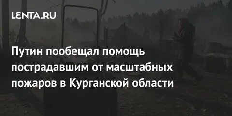 Обещанная помощь
