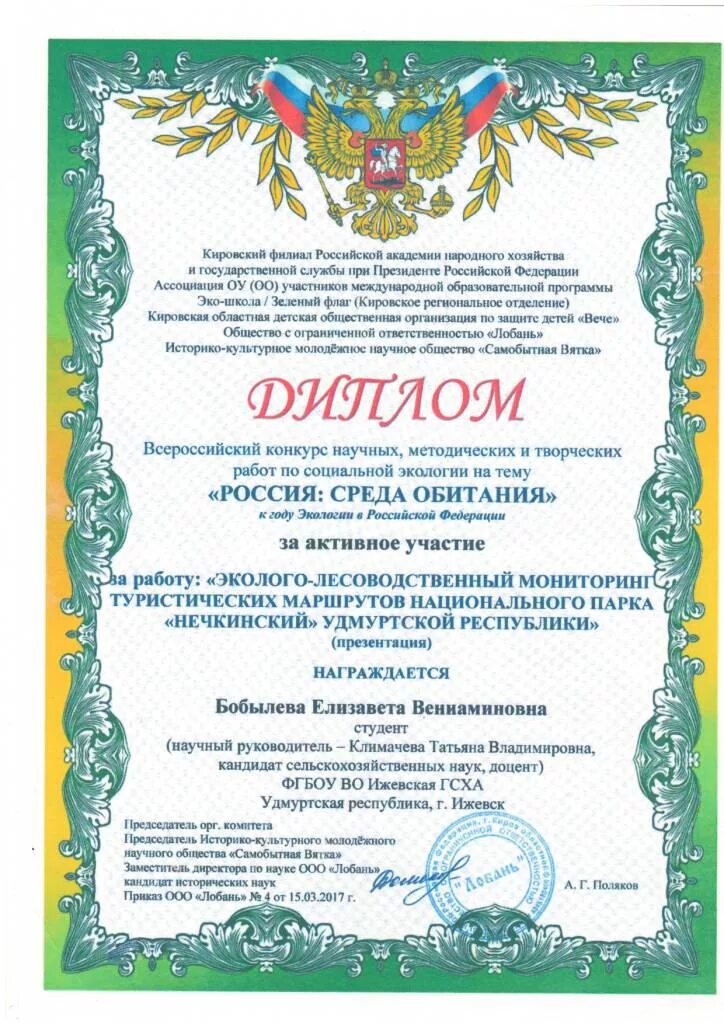 самобытная вятка конкурс