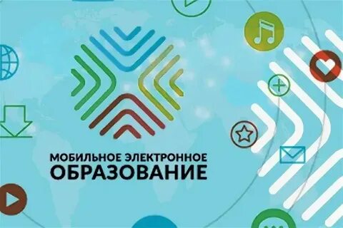 Электронное образование 5 класс
