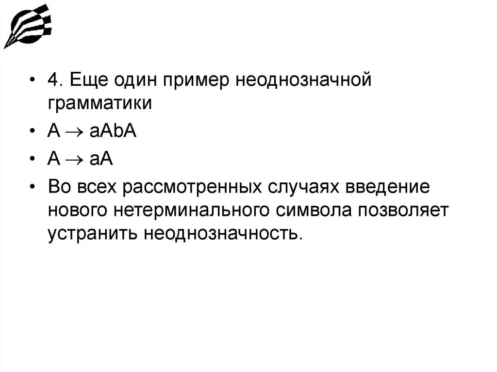 Неоднозначность определение