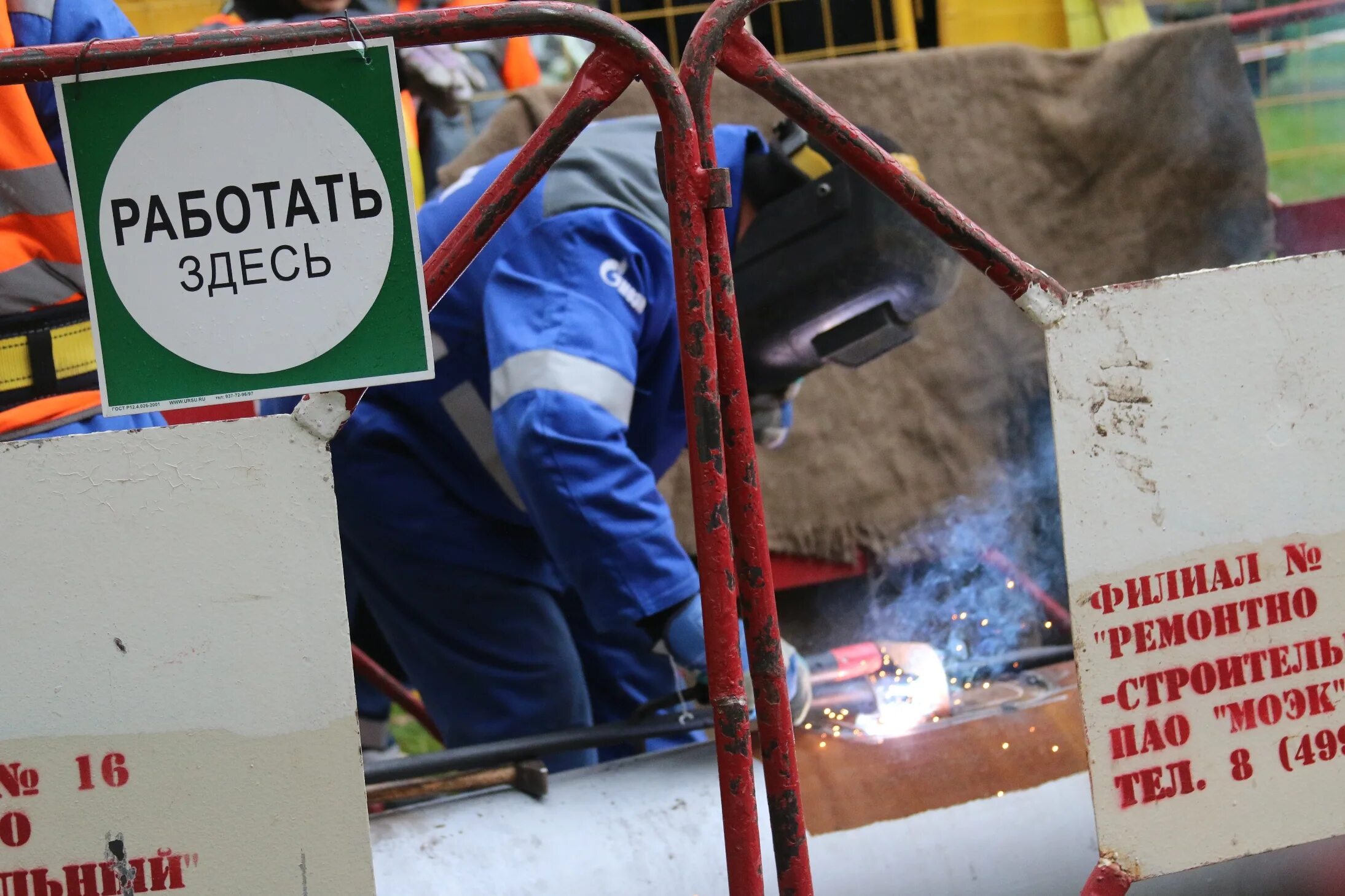 Моэк ул покрышкина д 7. Моэк. Мосэнерго спецовка. Московская объединенная энергетическая компания. Моэк филиал 3.