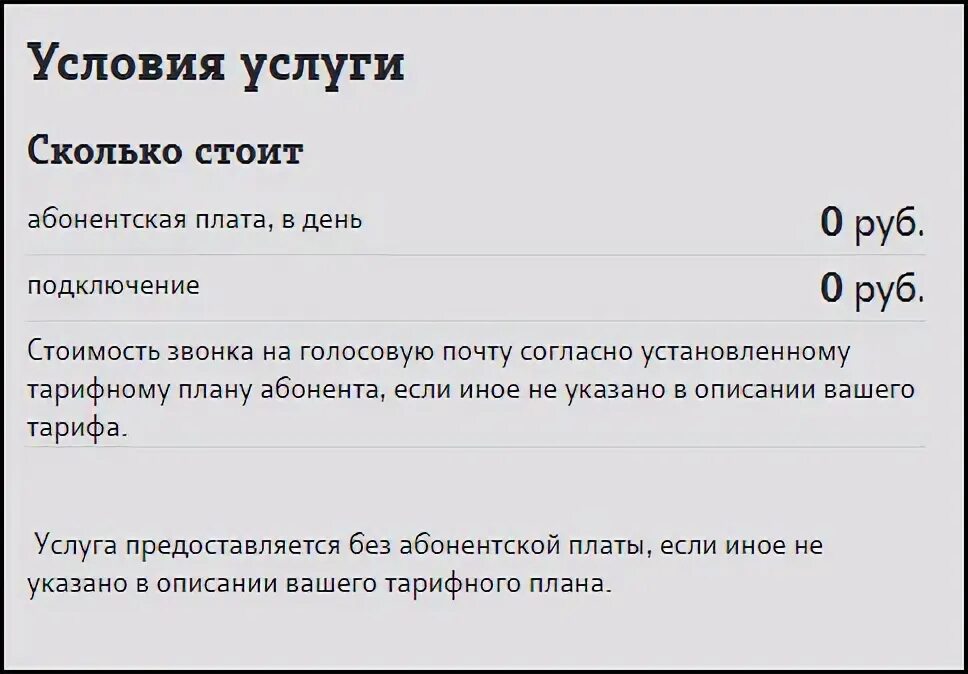 График теле2. Как подключить услугу делитесь гигабайтами на теле2. Как отключить плату за неактивный режим теле2. Как отключить плату за неактивный режим теле2. Абонентская плата неактивный режим теле2 что это.