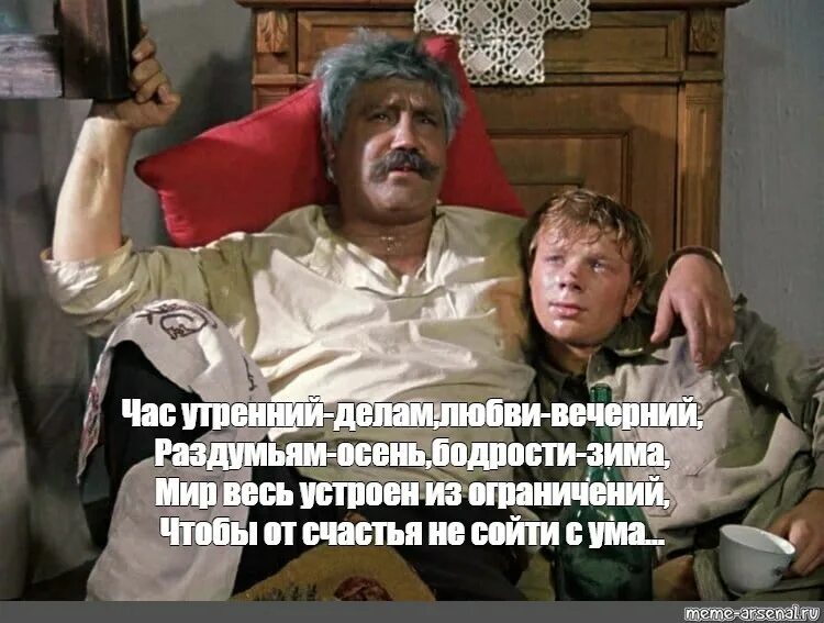 1 hours meme. Час утренний делам. Белое солнце пустыни Верещагин заходи. Мем чес с песком.