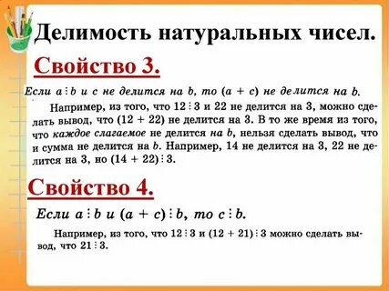 Делит ли число 2 число 2