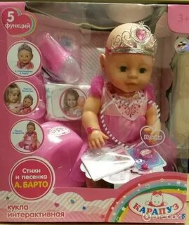Аналог беби